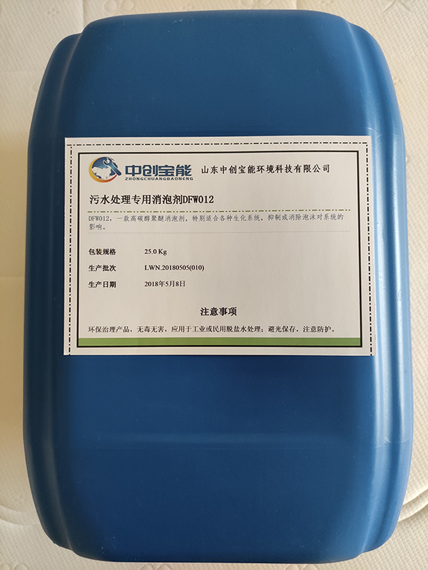 污水处理专用消泡剂DFW012