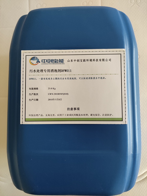 污水处理专用消泡剂 DFW011